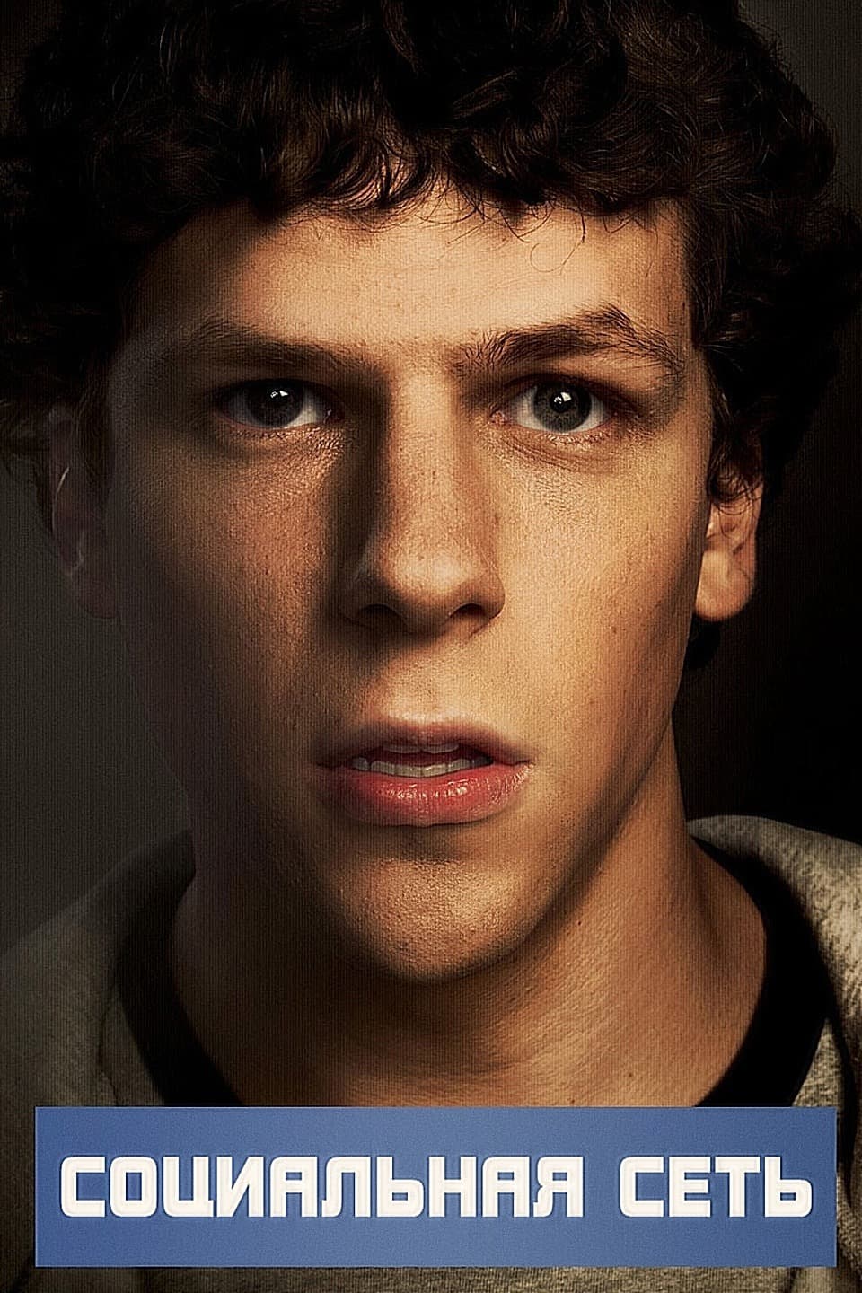 Социальная сеть